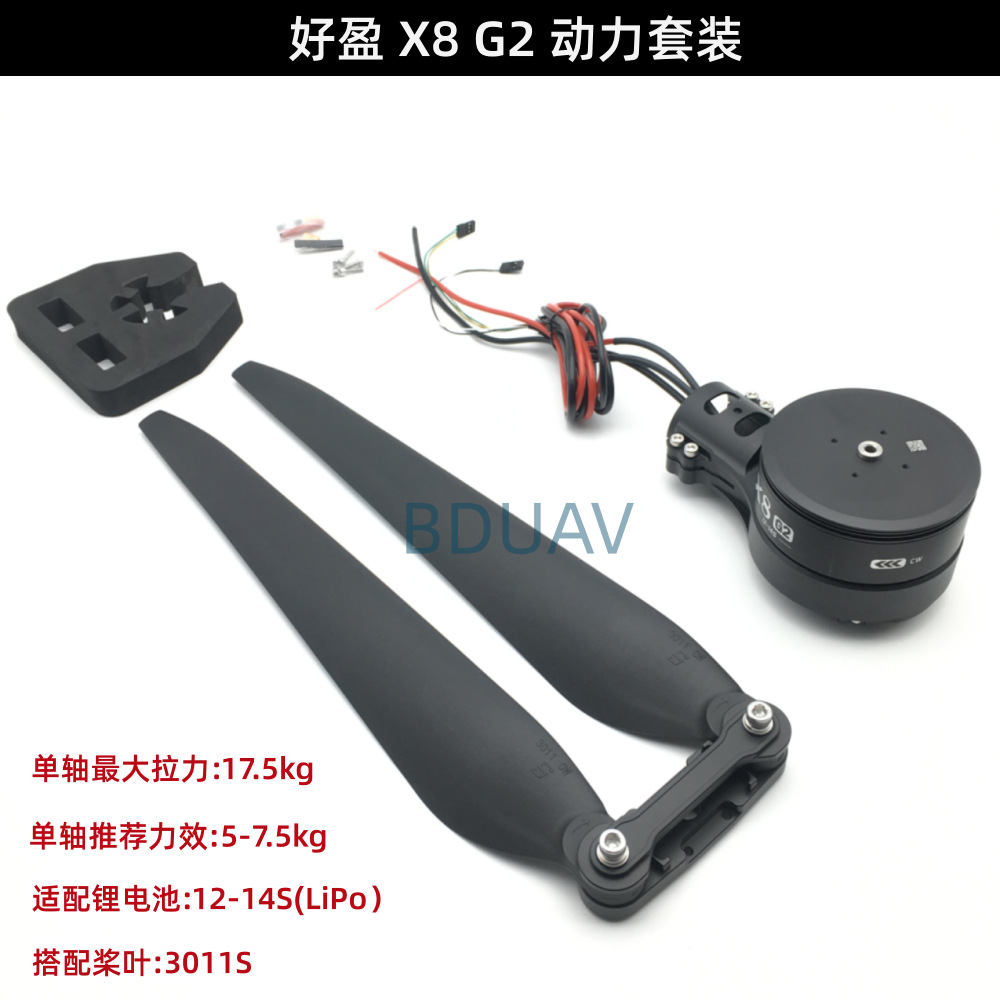 مجموعة طاقة Hobbywing X8، محرك - مراجعة Drone Motor وسعره